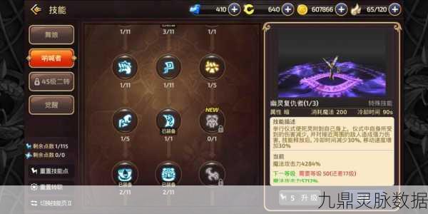 龙之谷手游舞娘PK技能搭配全攻略