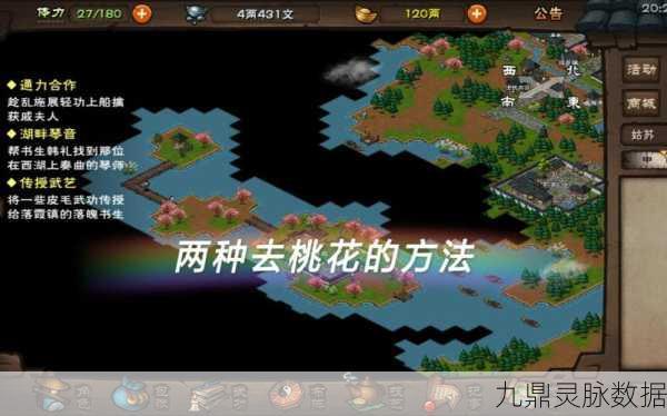 烟雨江湖桃花坞解锁全攻略，加入半隐世小势力，解锁独特玩法