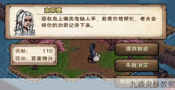 烟雨江湖桃花坞解锁全攻略,加入半隐世小势力,解锁独特玩法