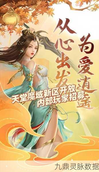穿越千年仙途，探寻以神之名的绝美修仙之旅