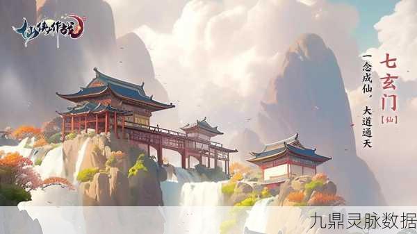 穿越千年仙途,探寻以神之名的绝美修仙之旅