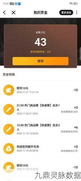和平精英赏金赛,合法性与玩法深度解析