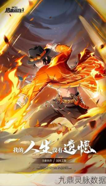 航海王热血航线，金狮子技能大放异彩，你准备好征服海域了吗？