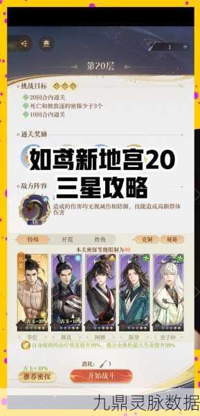 如鸢与陈登并肩作战,解锁顶级阵容搭配与战场致胜秘籍