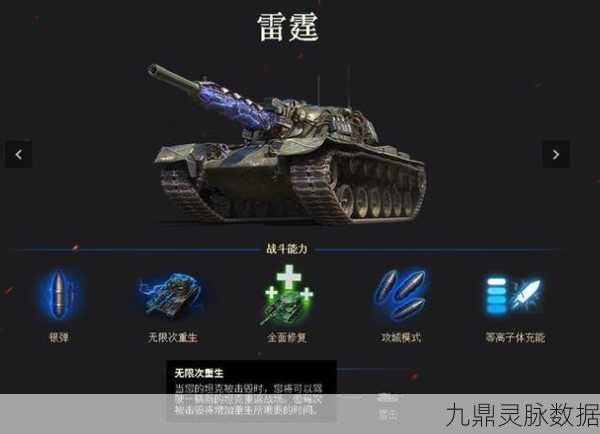 坦克世界震撼来袭,「最终兵器,终焉」活动全面启动