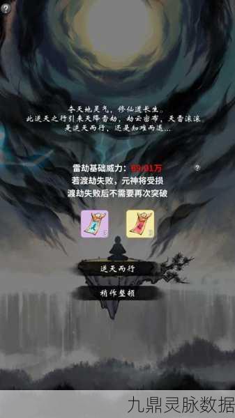 一念逍遥境界全揭秘，你的修仙之路有几重？