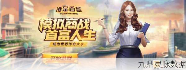 这就是逆袭最新版震撼登场,打造你的商业帝国,体验经营乐趣