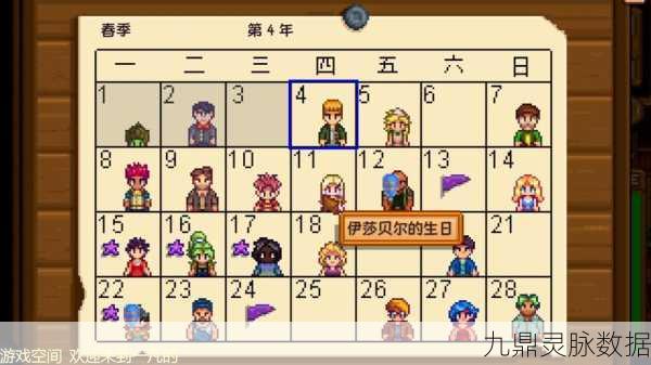 星露谷物语四季轮回,揭秘每个季节的天数与玩法