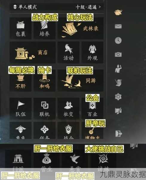 燕云十六声深度攻略,菩提苦海初露锋芒任务全解析