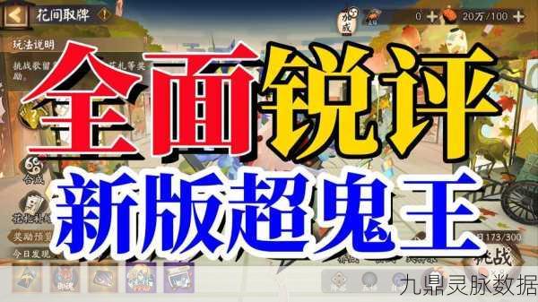 阴阳师120次挑战,揭秘背后的深层含义