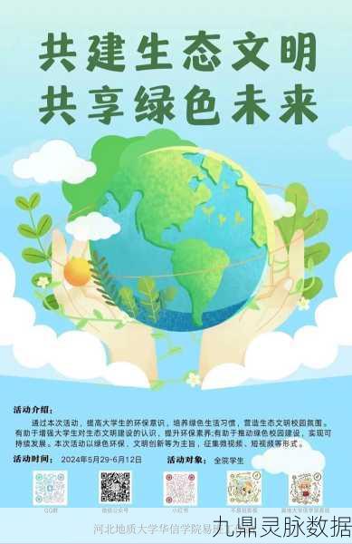 玩家视角下的绿色革命，生态文明建设新篇章探索
