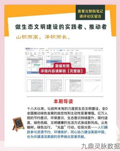 玩家视角下的绿色革命,生态文明建设新篇章探索