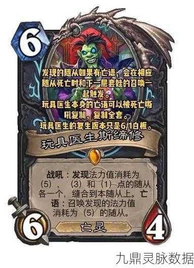炉石传说新机制揭秘，过量治疗全解析