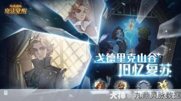 哈利波特魔法觉醒,揭秘阿兹卡班的进入之道