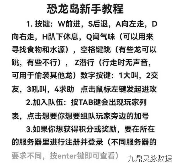 香肠派对恐龙岛探险全攻略，位置详解与探险技巧