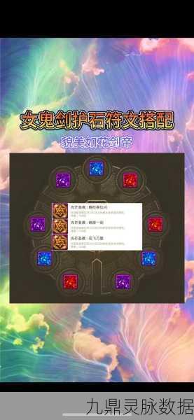 DNF武器特效符文桃花，炫酷装饰与获取攻略