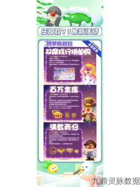 摩尔庄园手游天价赏金任务全攻略，解锁轻松模式，满载而归！