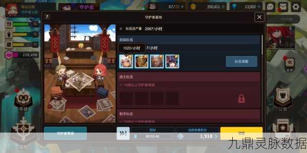 坎公骑冠剑守护者基地,队伍选择全攻略