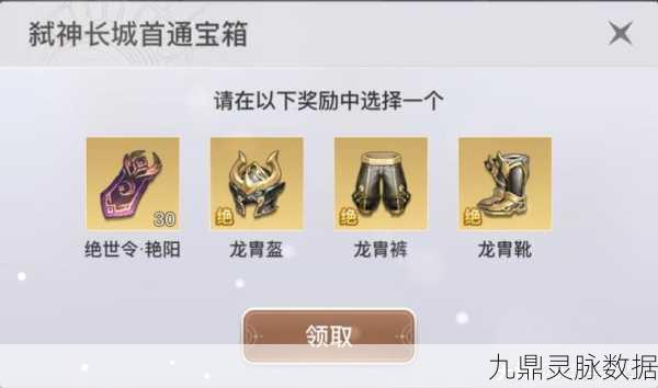 天谕手游神祠困难副本,通关秘籍与速通艺术