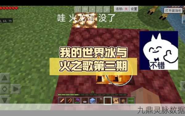 我的世界冰与火之歌,龙凯穿戴全攻略大揭秘