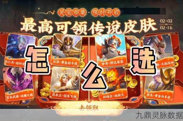 王者荣耀上元节奇遇,旅游指南与丰厚奖励全揭秘