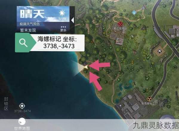 黎明觉醒,神秘掉落物踪迹大揭秘,寻宝之旅全攻略!