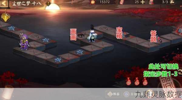 阴阳师尘世花符迷途获取全攻略