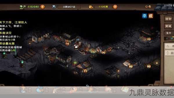 烟雨江湖周石天,洛阳城中的神秘NPC探寻
