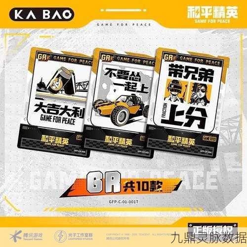 吃鸡战场与智慧卡牌,双重乐趣等你来探索