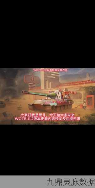 坦克世界闪击战革新巨变,游客账号秒变战士,战斗新纪元震撼启航