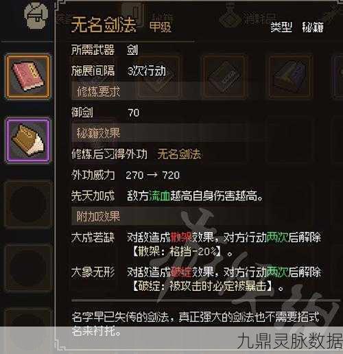 大侠立志传金色刀法全攻略，解锁绝世武艺的秘籍