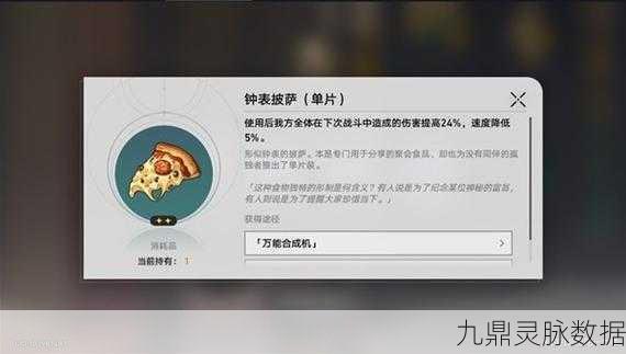 崩坏星穹铁道美食庆典,攻略秘籍与奖励全揭秘