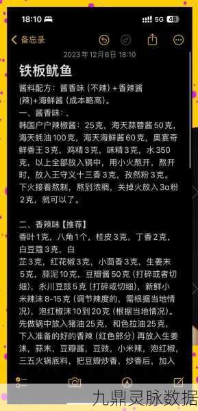 创造与魔法，揭秘火爆鱿鱼的烹饪秘籍