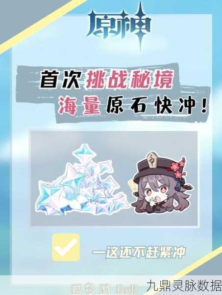 原神流体定理深度剖析,解锁核心机制,挑战无所畏惧