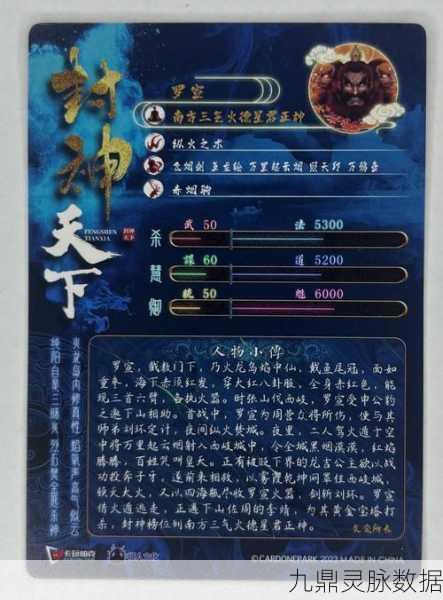 黄天化，年轻封神，他的功德何在？