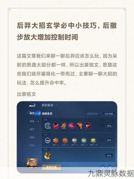 王者荣耀，揭秘一启幸运玄学技巧，助你上分无忧！