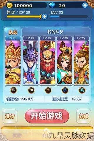 欢乐西游探秘，西游小分队最强阵容揭秘与宝藏掉落全攻略