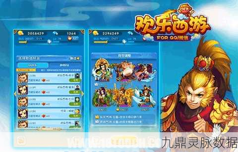 欢乐西游探秘,西游小分队最强阵容揭秘与宝藏掉落全攻略