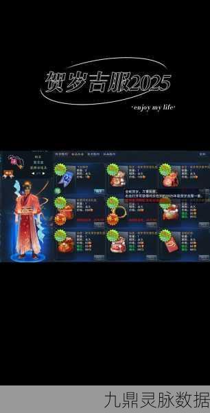 2025年诛仙手游深度解析,天帝宝库全层攻略大揭秘