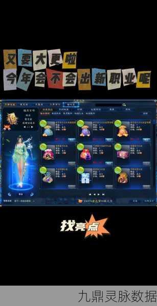 2025年诛仙手游深度解析,天帝宝库全层攻略大揭秘