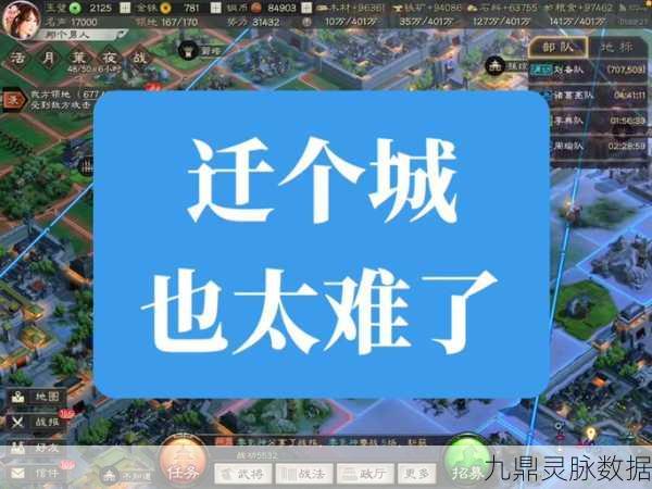 三国志分城过任务,拆除是否划算的深度解析