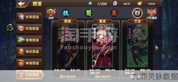 放开那三国2群雄十五级宠物选择全攻略