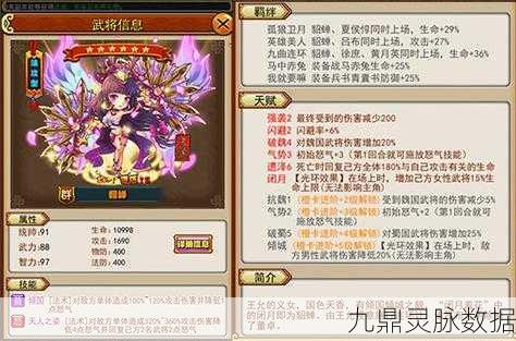 放开那三国2群雄十五级宠物选择全攻略