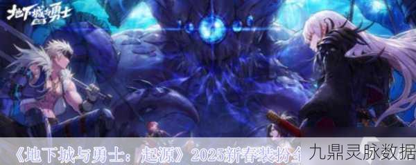 2025年地下城与勇士手游革新力作，四大特色职业深度揭秘