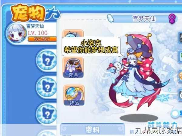 洛克王国暮雪尾兽进化成功率揭秘