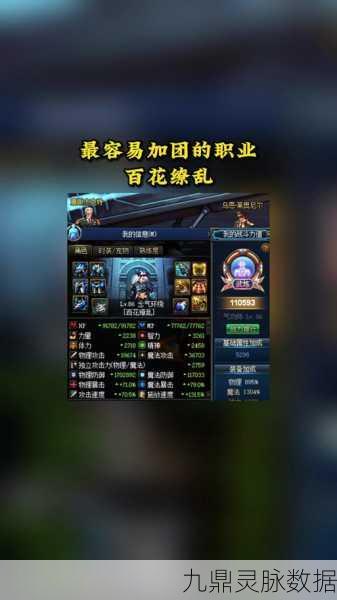 DNF手游深度探索,百花缭乱流派加点与实战精髓