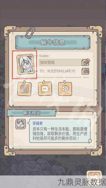 蜗牛肖像解锁秘籍,打造最强蜗牛肖像的攻略与高效升级之路
