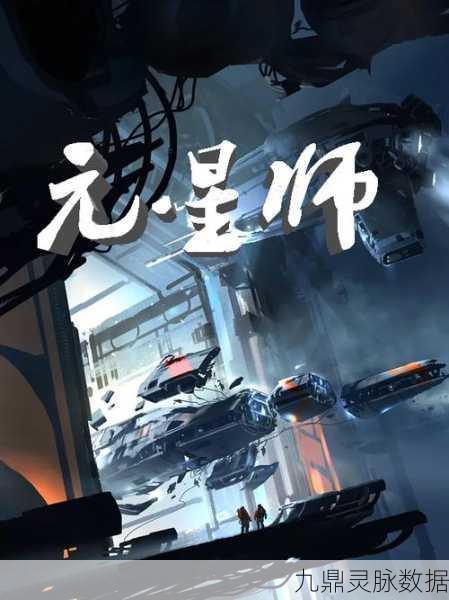破坏星球元宇宙,解锁你的宇宙破坏师之旅