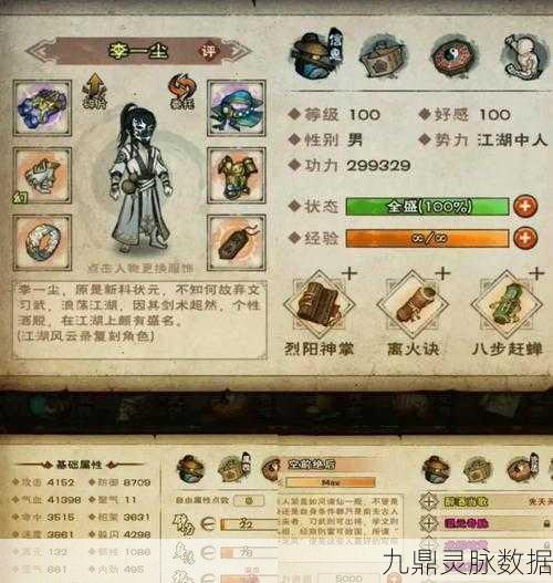 烟雨江湖江湖杂书任务全攻略,触发周期与高效触发秘籍大揭秘