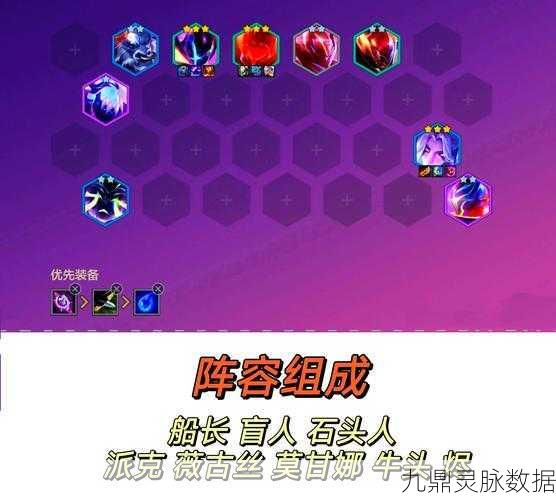 金铲铲之战深度解析,玉剑摄魂莫甘娜阵容的无敌制胜秘籍